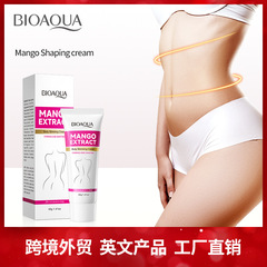 越境マンゴー痩身クリーム40g 引き締め軽量美ボディクリーム 外貿メーカー卸売