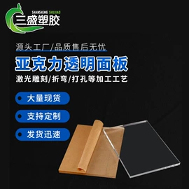 PS塑料片;亚克力板