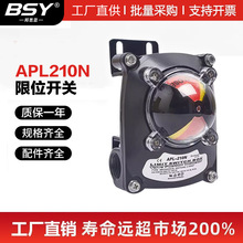 APL-210N限位开关信号反馈装置气动阀门执行器开关蝶阀球阀回信器
