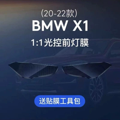 ix3 blackened headlight film light – Car headlight protective film - 20-24-models-x1-headlight-film-transparent-model