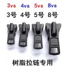 YKK��֬������ 3̖4̖5̖8̖��֬������^ ���i���^ ���h�^