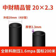 xy@上海中财pe管自来水管4分20水管2532黑塑料硬管1寸32热熔灌溉