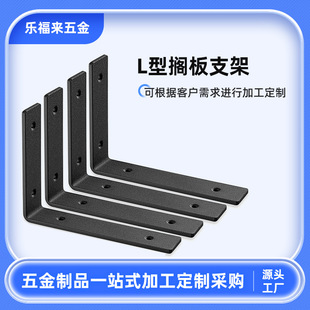 L-Shaped Partition Bracket Metal Storage Rack DIY Open Shelf Wall-Mounted Support Cross-Border Industrial Shelf Bracket