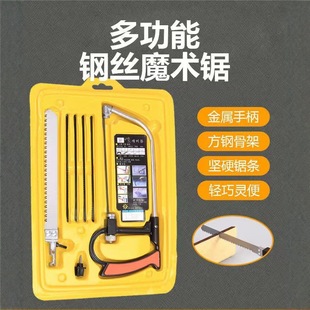 Multi-function magic saw South Korea devil saw hacksaw model saw manual saw hacksaw frame mini DIY hand saw