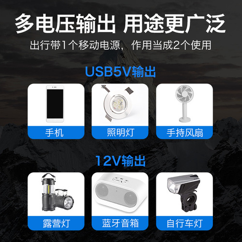 Multifunctional outdoor power supply 5V/12V dual voltage output camping audio portable power supply waterproof and rainproof power supply