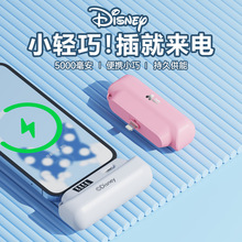 Disney/迪士尼正品口袋无线充电宝卡通小巧迷你便携移动电源