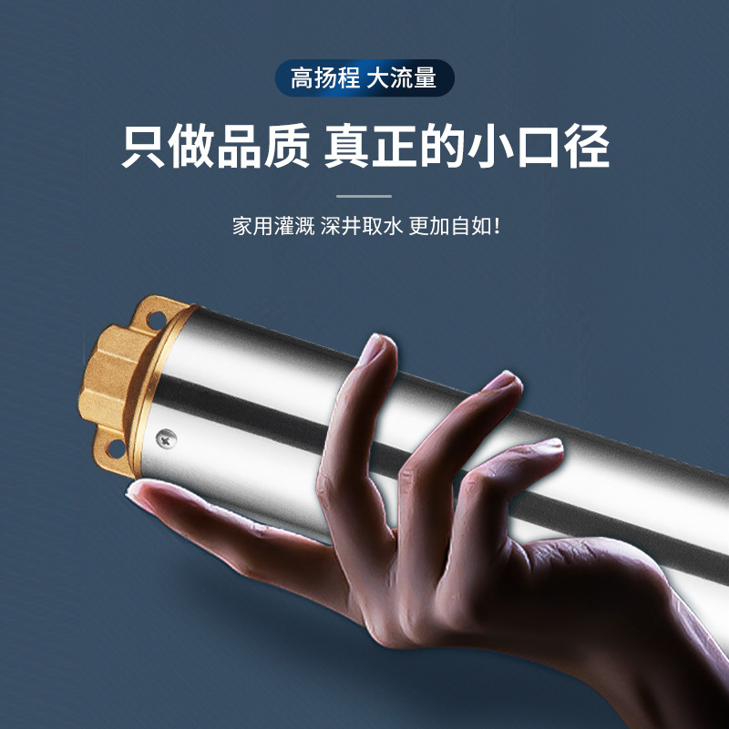 太阳能光伏水泵不锈钢深井泵24v48v高扬程大流量直流无刷潜水电泵