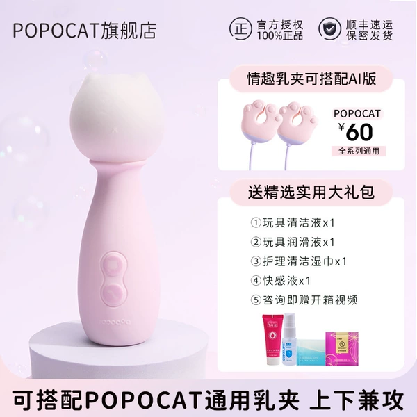 Breast clip model ⭐⭐Cat hammer丨Wanders all over the body丨Top and bottom attacks丨One-year warranty✅