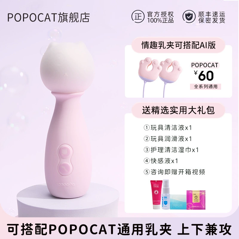 POPOCAT молоток-AV палочка для женщин, вибратор для женщин, устройство для оргазма и мастурбации, игрушка для взрослых, забавный трендовый девайс
