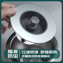 洗菜盆按压式厨房水槽过滤网槽洗碗池下水器塞洗碗槽过滤网防臭芯