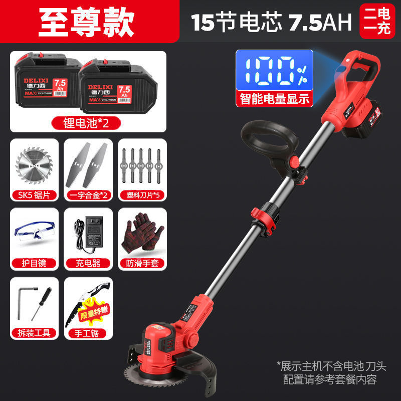德力西无刷电动无刷割草机开荒园林锂电农用打草机器家用锄草神器|undefined