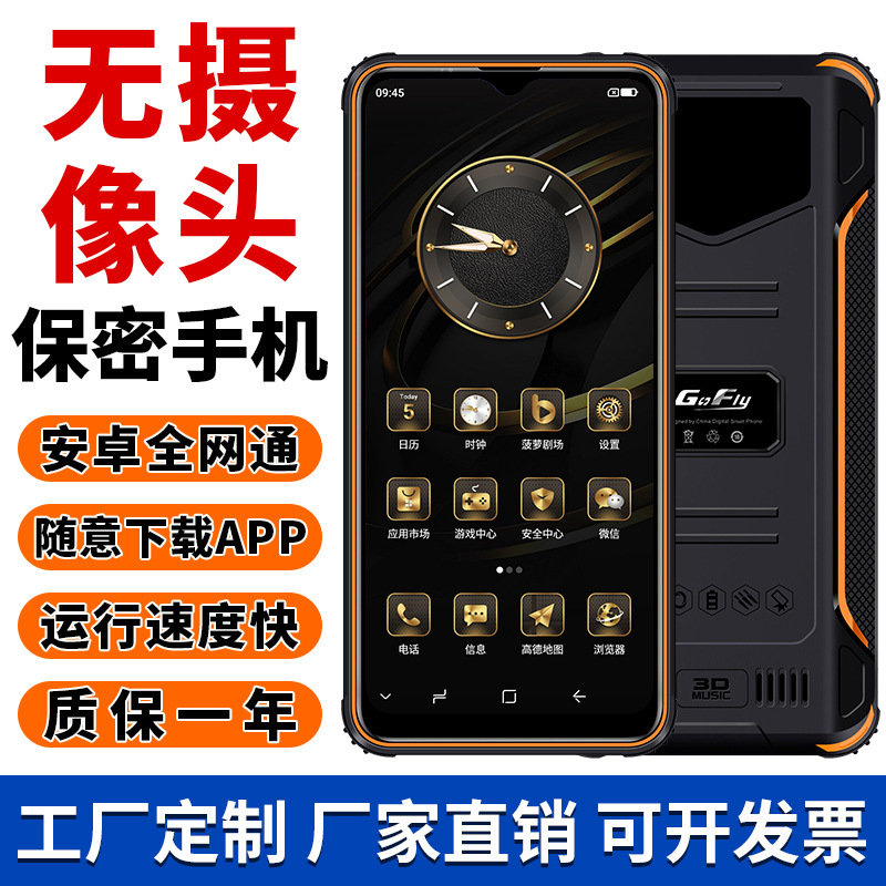 Three-Proof Smartphone, Waterproof, Drop-Proof, Dust-Proof, Ultra-Long Standby, Business Confidentiality, Dual Sim Dual Standby for the Elderly, Outdoor Work Three-Proof Smartphone, Waterproof, Drop-Proof, Dust-Proof, Ultra-Long Standby, Business Confidentiality, Dual Sim Dual Standby for the Elderly, Outdoor Work