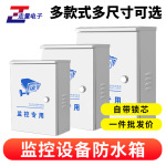 监控防水箱热镀锌材质室外基业户外光纤交换机网络空开电源接线盒