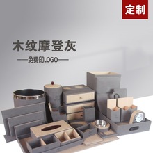 酒店牙具洗漱用品收纳盒皮具指南客房一次性遥控器纸巾盒定