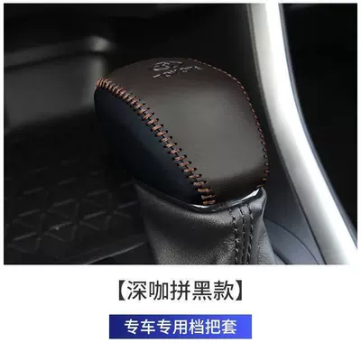 Lingfang, Venza, Crown, Land Cruiser – Sürətlər qutusu və əl tormozu başlıqları - 22-24-model-highlander-automatic-transmission-cover-dark-brown-with-black-accents