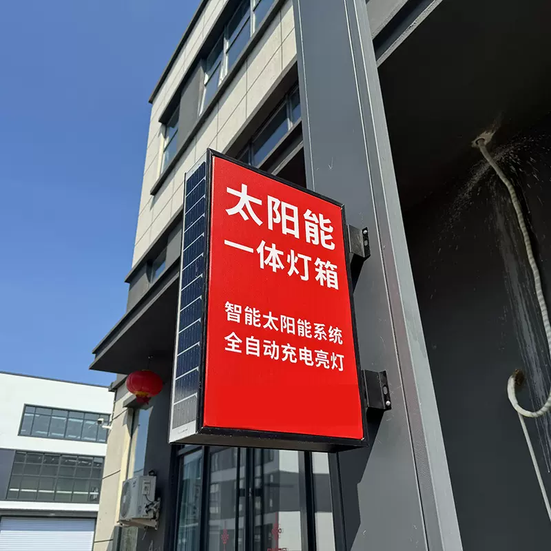 太阳能灯箱广告牌户外防水立式太阳能广告灯箱LED摆摊招牌展示架