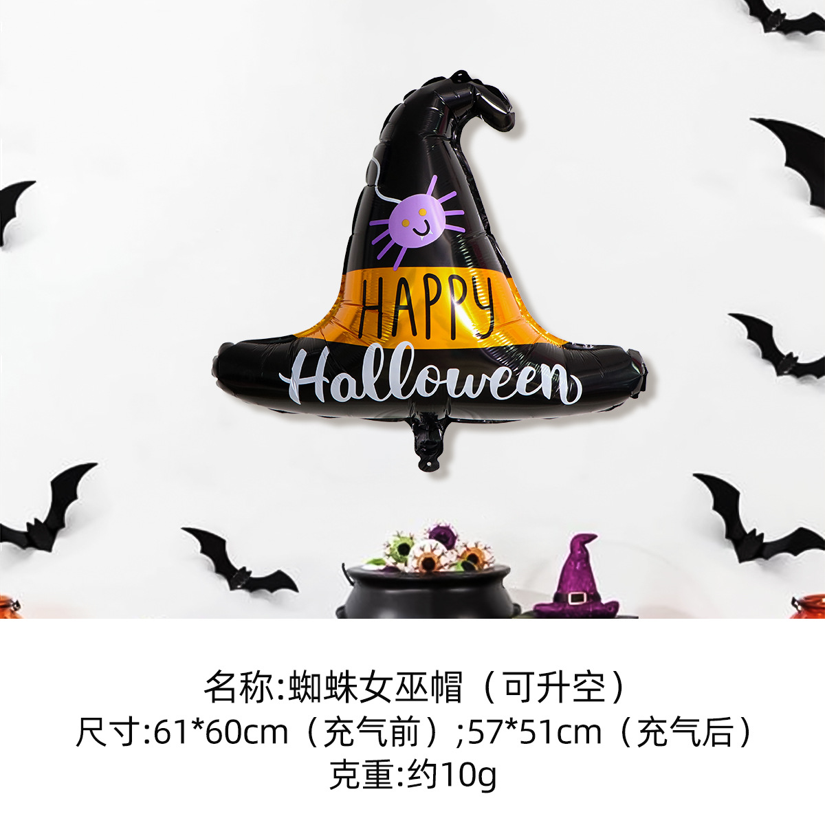 Globo de Halloween película de aluminio globo de Halloween decoración de la escena de la fiesta murciélagos araña sombrero de bruja globo mayorista