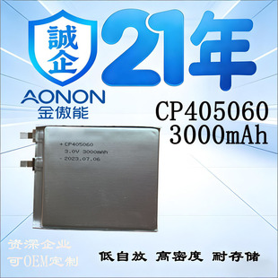 CP405060��i늳؏S��3V늉�3000mah��������455060һ���Բ����