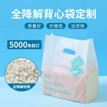 四指袋定制面包外卖打包袋洗浴中心手提袋宾馆酒店温泉汤泉塑料袋