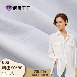 其他棉类面料;纱卡;涤纶面料