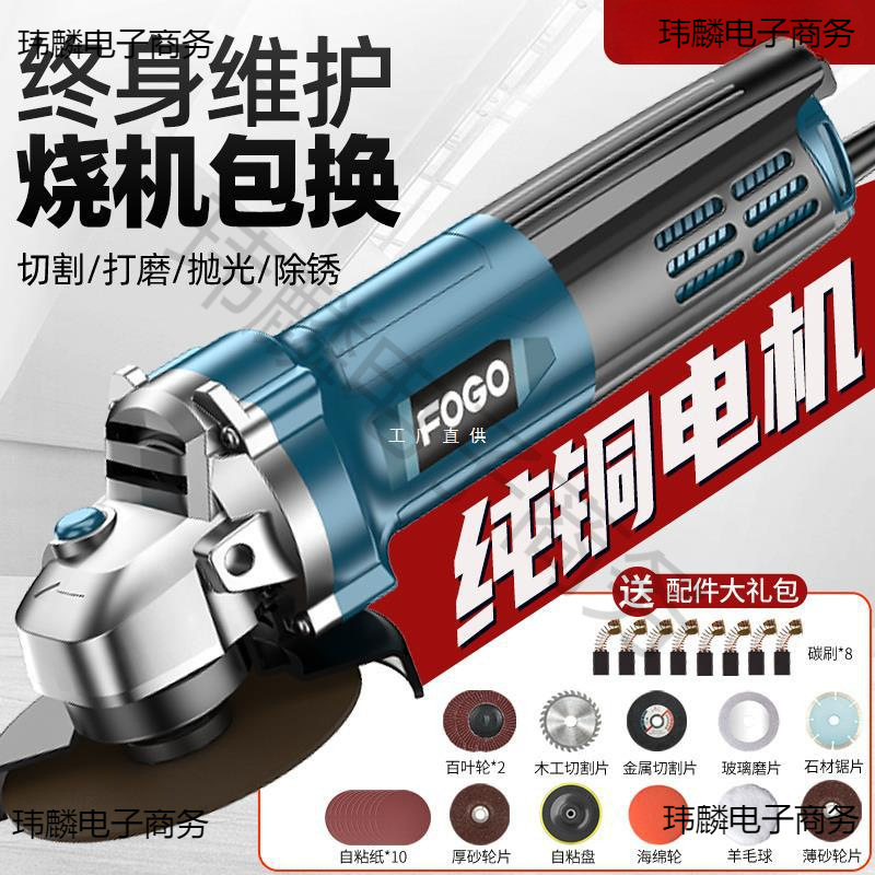 角磨机多功能打磨机磨光机手磨机抛光机切割机家用手砂轮