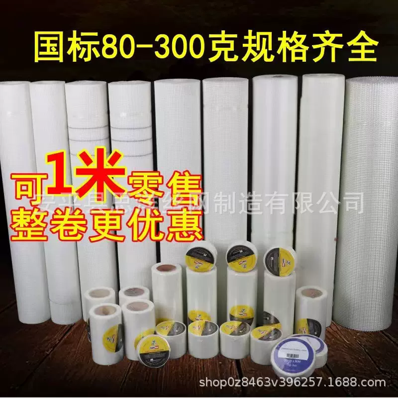 厂家供应网格布工地内外墙保温网 玻纤耐碱网格布