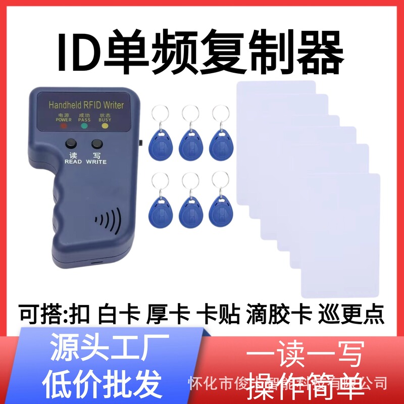 ID Handset Copy Induction Handheld 125KHz Copy Machine EM Card RFID Smart Card Low Frequency ID Copy Card