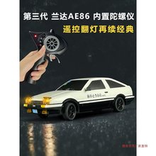 兰达科技三代AE86头文字D漂移FC遥控车高速成人专业RC儿童玩具车