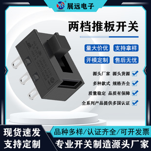 Toggle Switch Sfd-1 Processing Customized Lighting Color Temperature Mini Switch High-Speed Hair Dryer Slide Switch