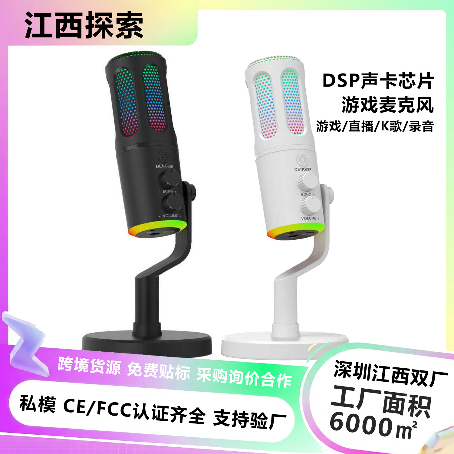 Dsp Sound Card Rgb Gaming Microphone USB Plug-And-Play, Compatible with Computers and Mobile Phones, Noise Reduction for Live Streaming and Karaoke