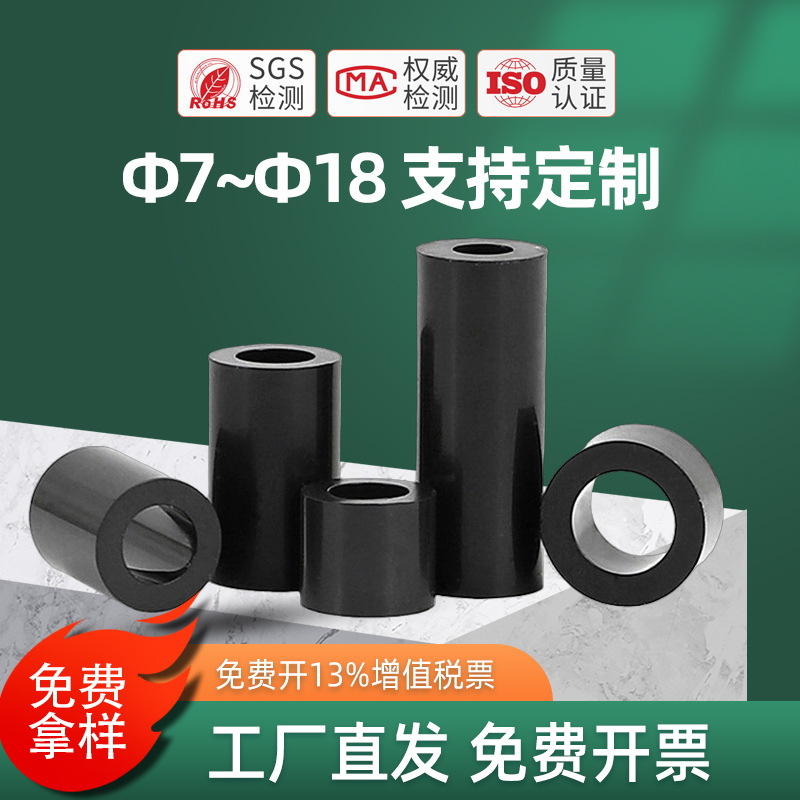 ABS直通隔离柱国标Ф7~Ф18热塑性工程塑料圆形空心直管批发