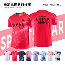 儿童成人羽毛球服运动套装速干球衣训练服定制透气队服乒乓球服
