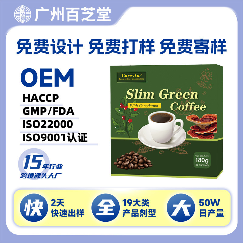Amazon L-Carnitine Meal Replacement Coffee Slim Green Coffee Satiety Instant Energy Coffee Wholesale