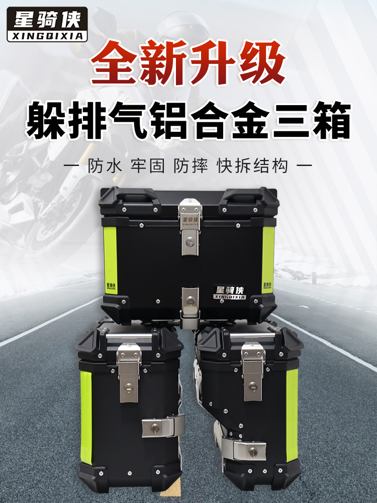 Chunfeng Mt700 Three Box Roadman 700Mt Aluminum Alloy Side Box Trunk Motorcycle Tail Box