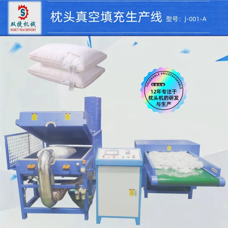 工厂定制设计枕头抱枕充冲棉机生产线一人操作小型迷你免费打样