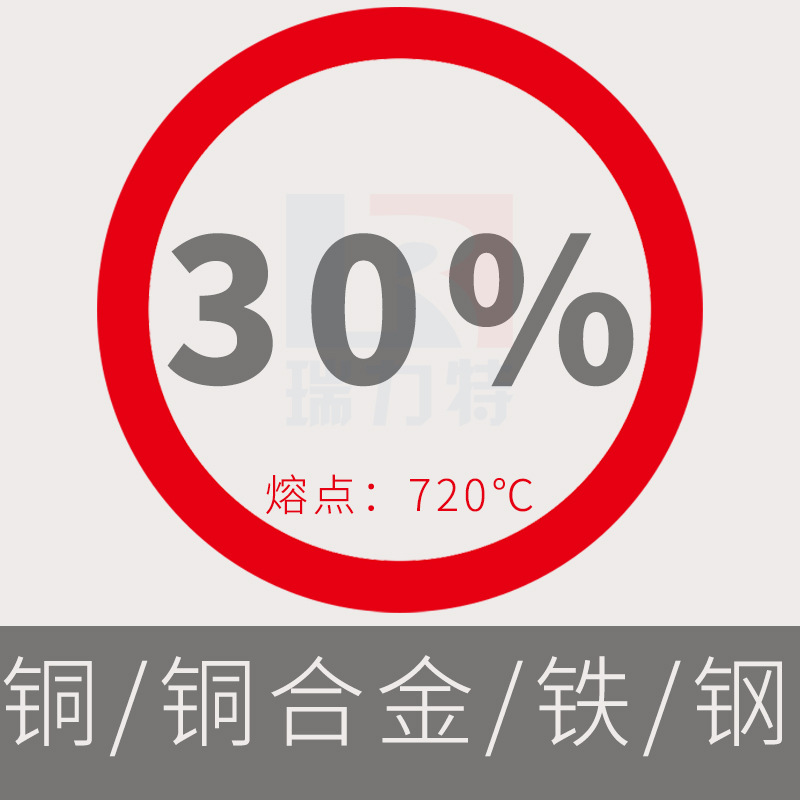 30%银焊条铜铁不锈钢焊接焊条气焊风焊银焊条厂家银焊环焊片