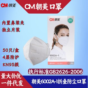 �羳����6002A-1�Ϳ���KN95�ۯB���o�����^������ʽ�������b ���m