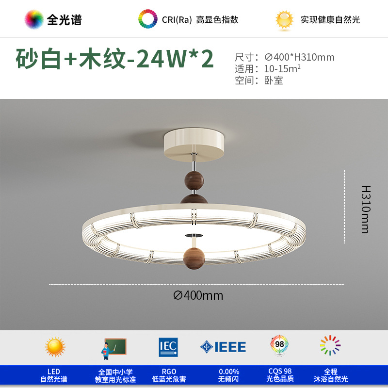 Lámpara de techo de dormitorio principal retro con grano de madera de nogal medieval