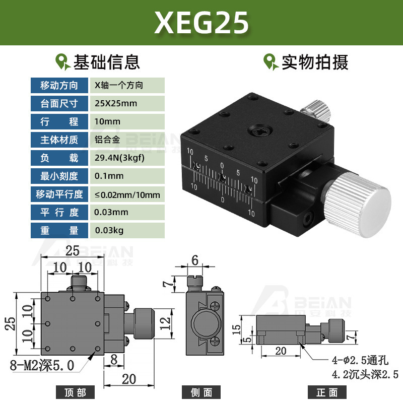 手動 XEG25-40-60-R XFES-L 手動ねじねじ送りアリ溝変位スライドテーブル|undefined