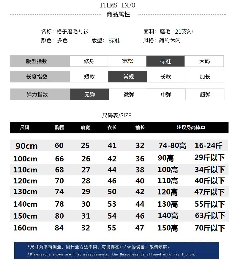 儿童格子衬衫2023春季新款宝宝中小童韩版长袖翻领洋气休闲衬衣潮详情3