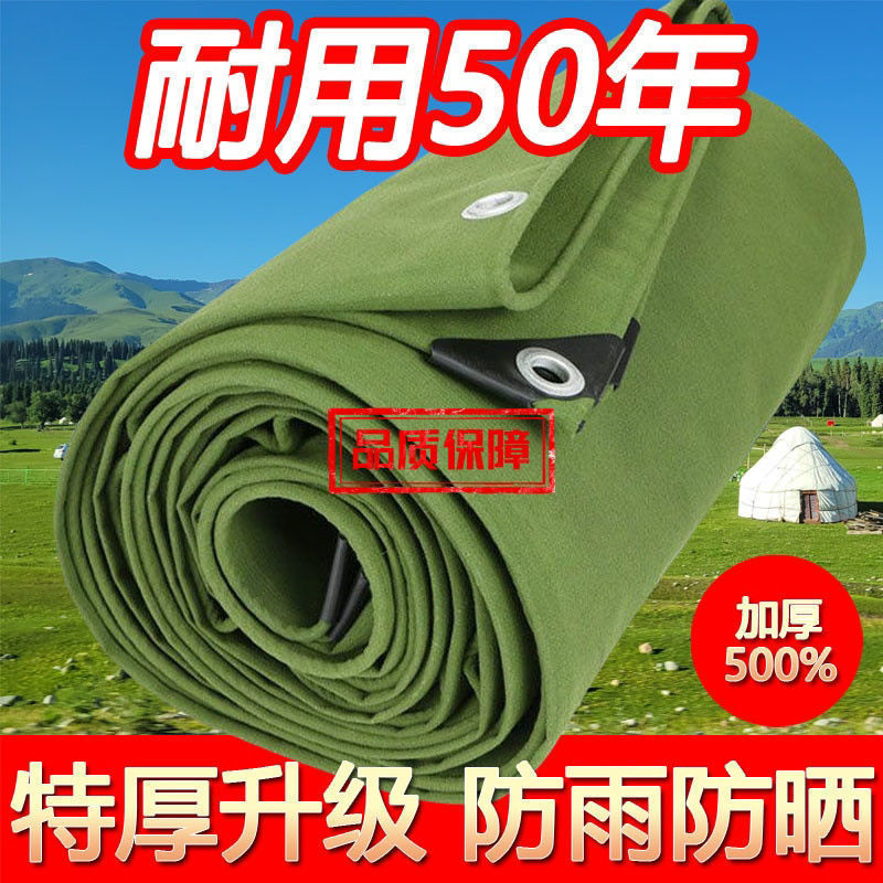 老帆布防水防晒特厚pvc涂塑老式油布蓬布绿色耐磨防雨布地摊雨布|undefined