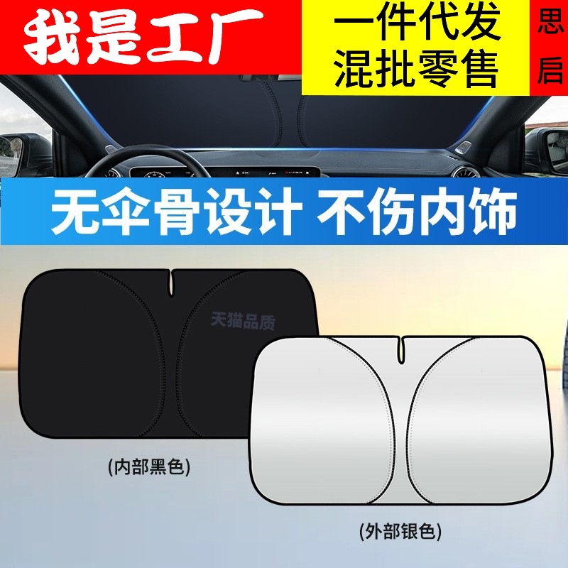 Nuevo automóvil protector solar protector solar aislamiento solar cortina cubierta de paraguas delanteras cubierta de paraguas de estacionamiento