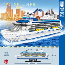 哲高mini 01030大型游轮轮船摆件礼物创意积木儿童智力拼装玩具