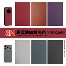3M小羊皮纹X6寰宇红薄款素皮手机背膜折叠屏全包膜素皮压纹后膜贴