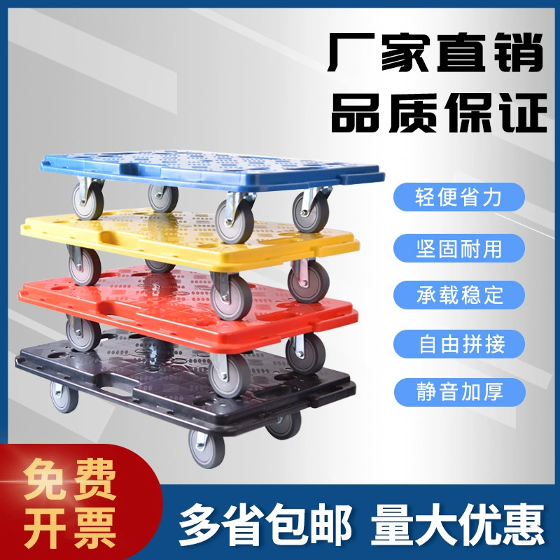 Liyuan черепаха автомобиль немой новый материал пластиковый оборот четыре колеса плоский логистический инструмент для сращивания автомобилей тяга ручной толчок