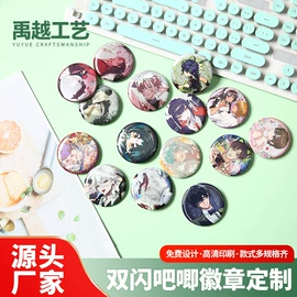 徽章;其他益智玩具;动漫明星摆件