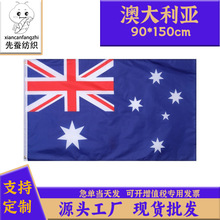 90*150cm澳大利亚国旗厂家3*5ft涤纶旗帜Australia旗子跨境现货