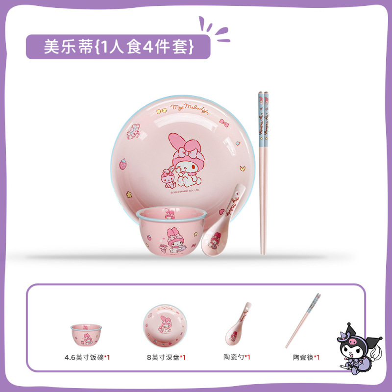 HelloKitty陶瓷碗家用卡通陶瓷餐具高颜值碗碟盘筷勺自由组合套装|undefined