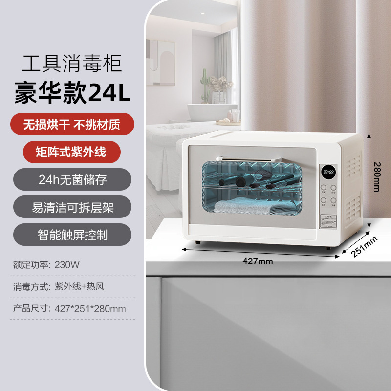 美甲店工具消毒柜小型迷你加热烘干紫外线臭氧理发店发廊修脚|undefined