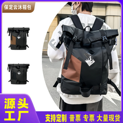 背包男士高級感休閑旅遊街頭潮流雙肩包卷口時尚個性防水學生書包